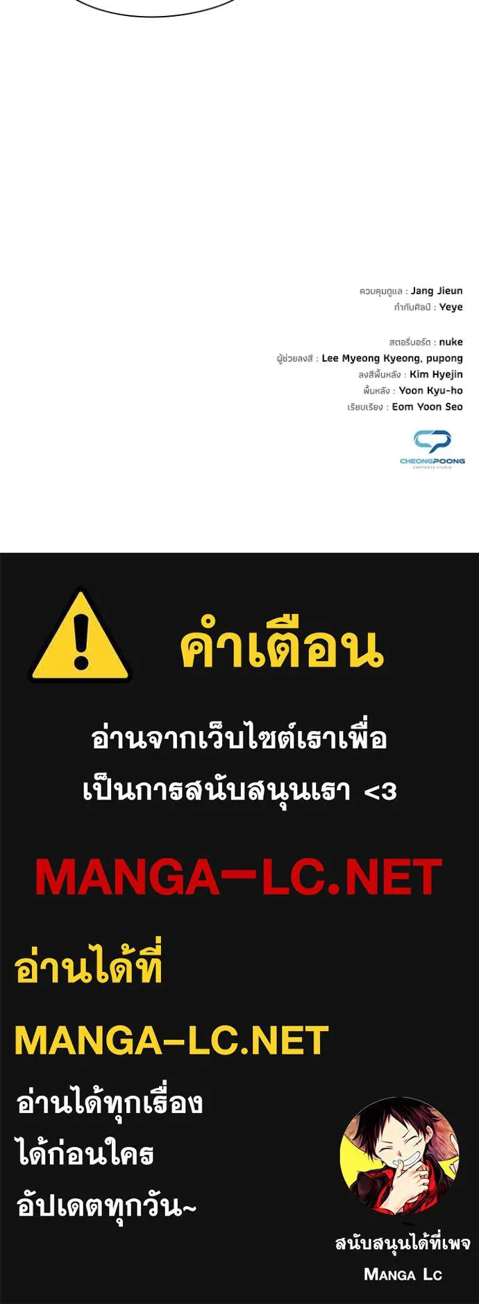 Night of the Ogre ตอนที่ 83 หน้า 152