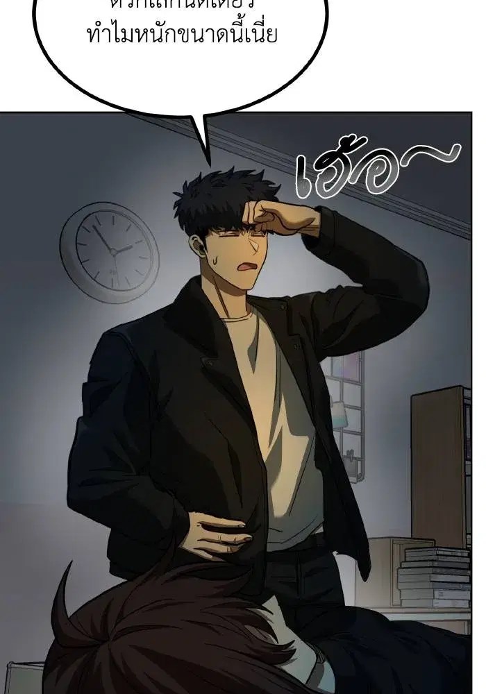 King of the Octagon ตอนที่ 66 หน้า 11