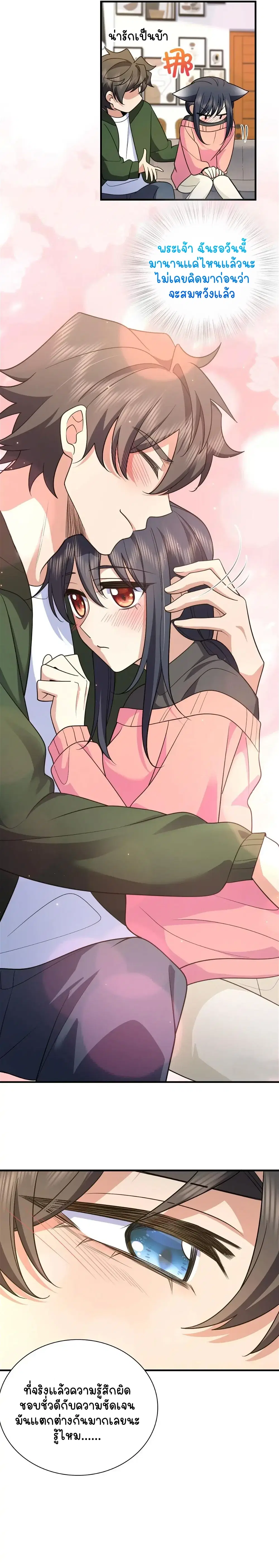 My Wife Is From a Thousand Years Ago ตอนที่ 80 หน้า 11