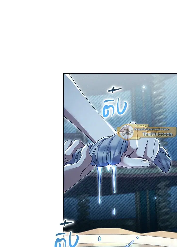 The Villain’s Match Is Too Perfect – คู่ดูตัวของนางร้ายเพอร์เฟกต์เกินไป ตอนที่ 76 หน้า 119