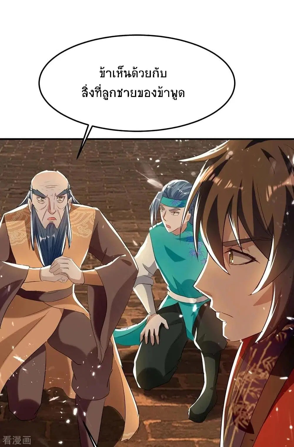 Return of Divine Emperor ตอนที่ 179 หน้า 17