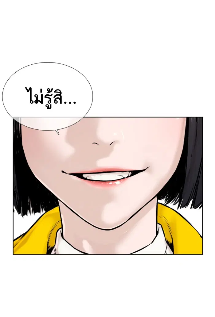 How to Fight ตอนที่ 13 หน้า 52