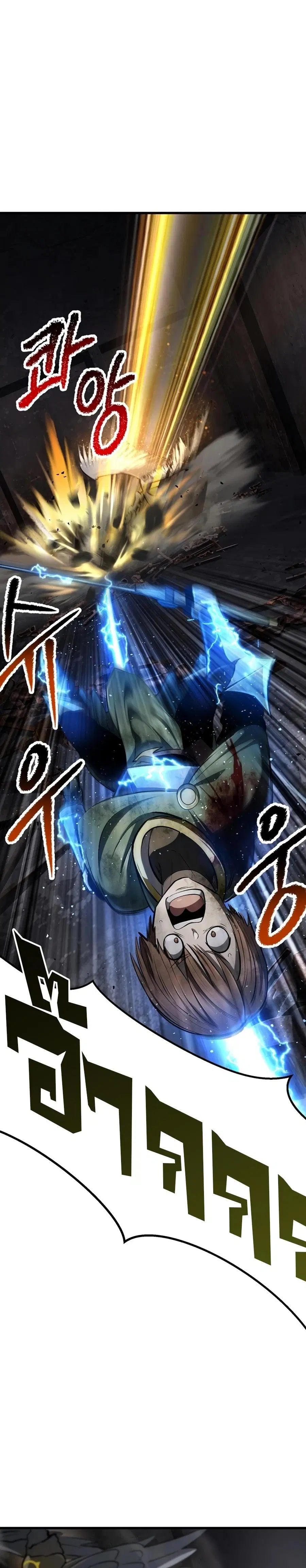 Survival Of Blade King ตอนที่ 249 หน้า 9