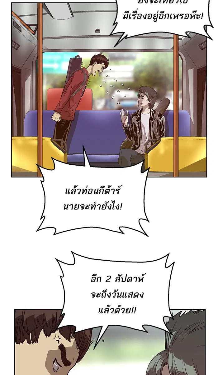 Weak Hero ตอนที่ 137 หน้า 62
