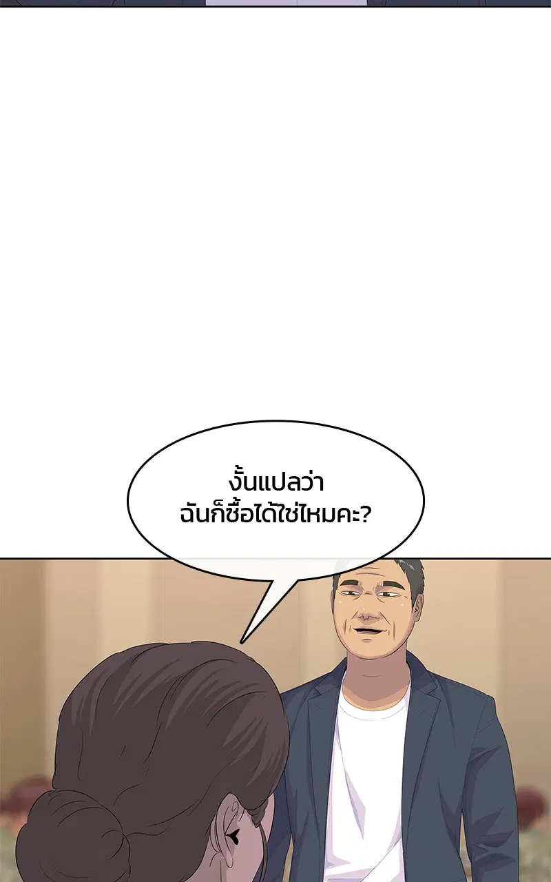 Kitchen Soldier ตอนที่ 199 หน้า 73