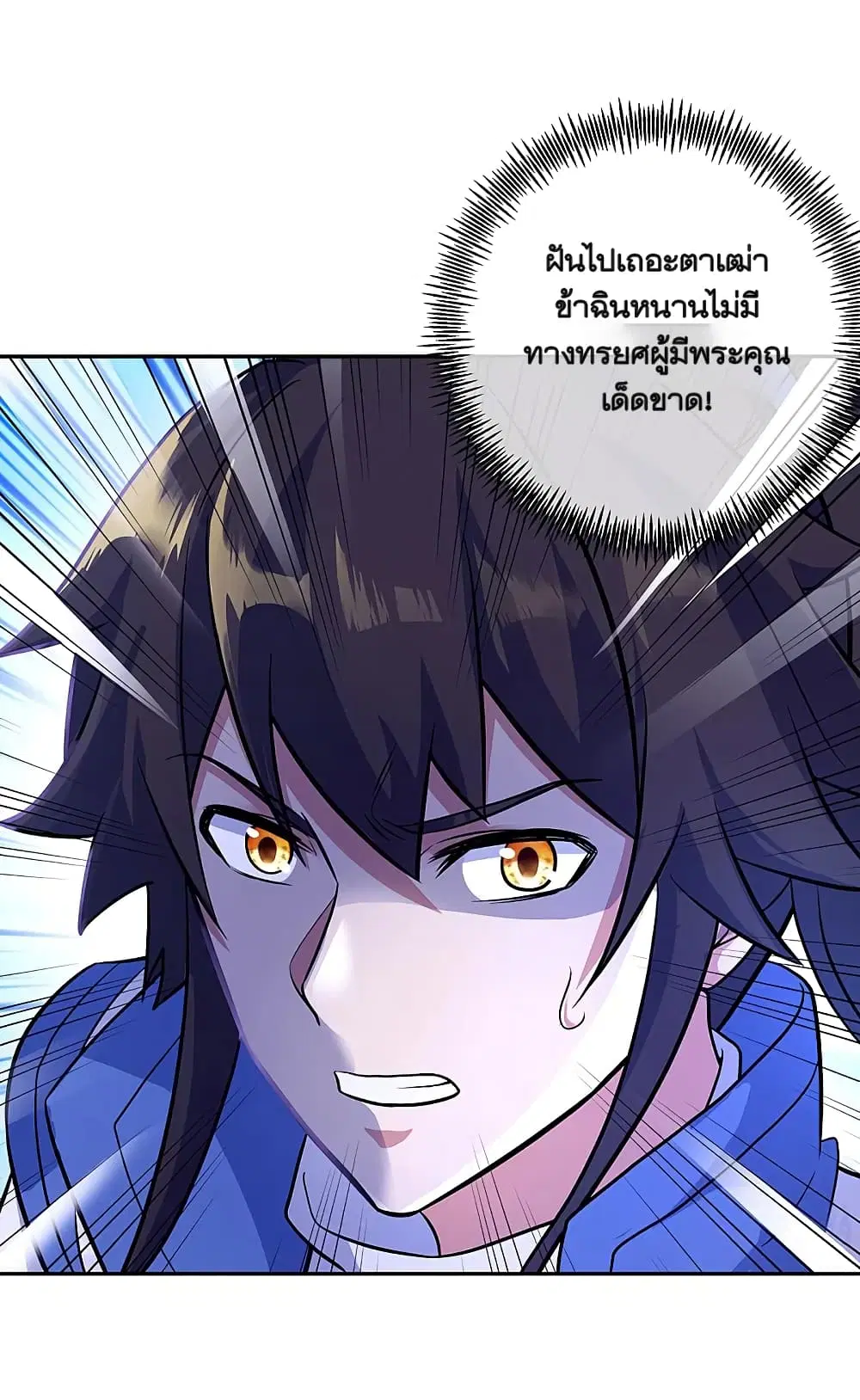 Peerless Battle Spirit ตอนที่ 309 หน้า 32