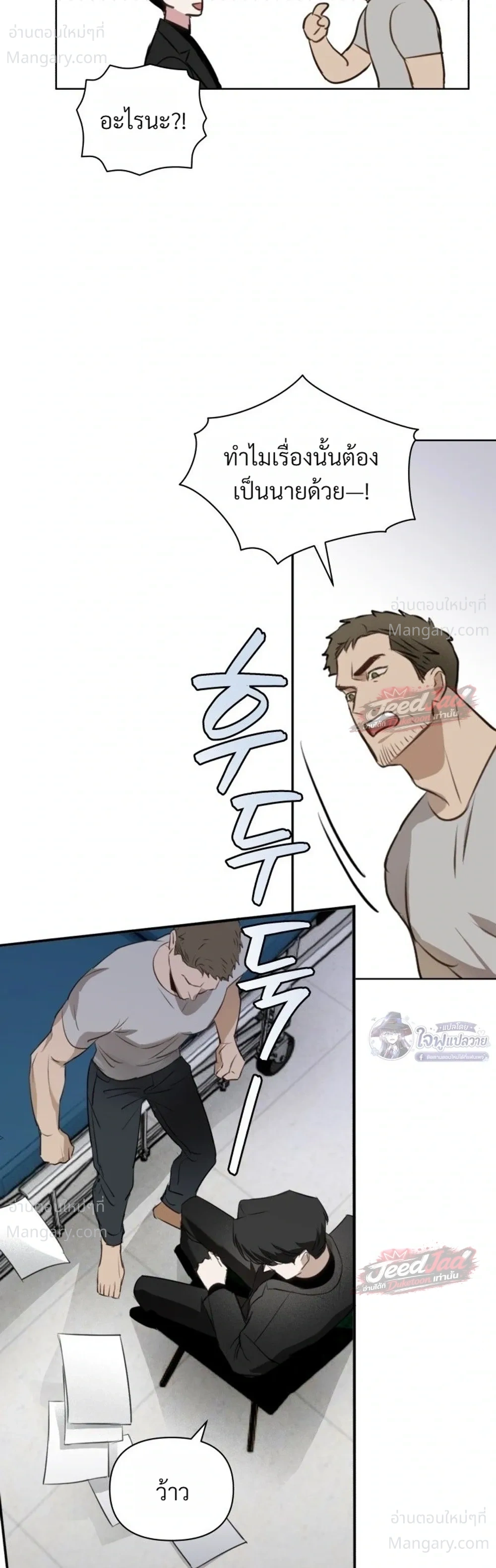 Memoirs of a C-Class Esper – บันทึกความทรงจำของเอสเปอร์ระดับ C ตอนที่ 3 หน้า 11