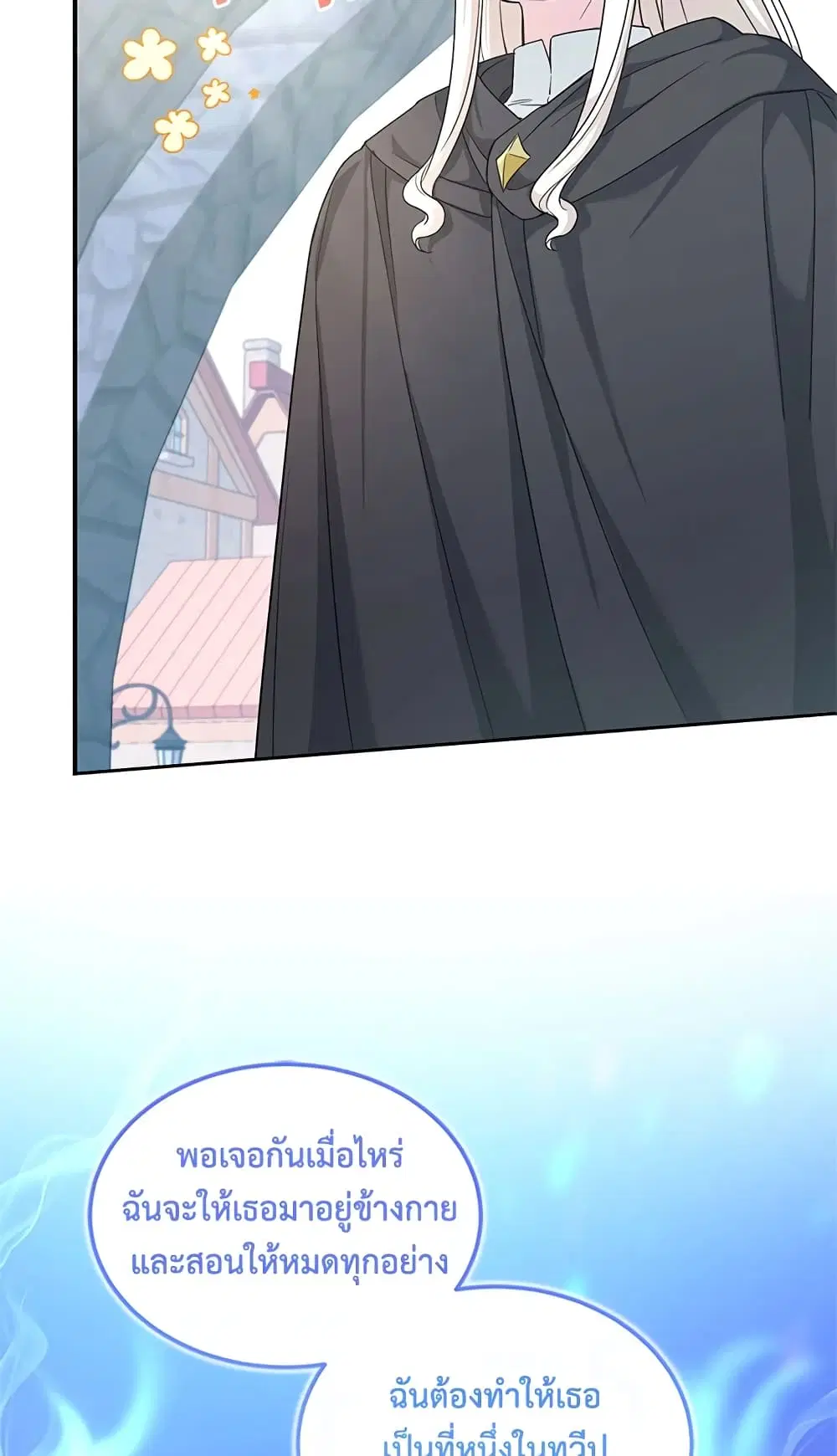 The Wicked Little Princess ตอนที่ 63 หน้า 25