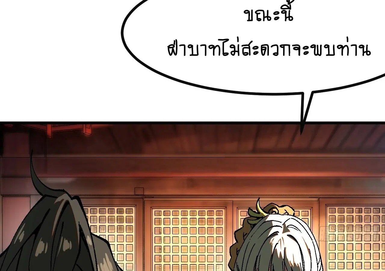 AccidentaIIy Became Famous Throughout History ตอนที่ 25 หน้า 80