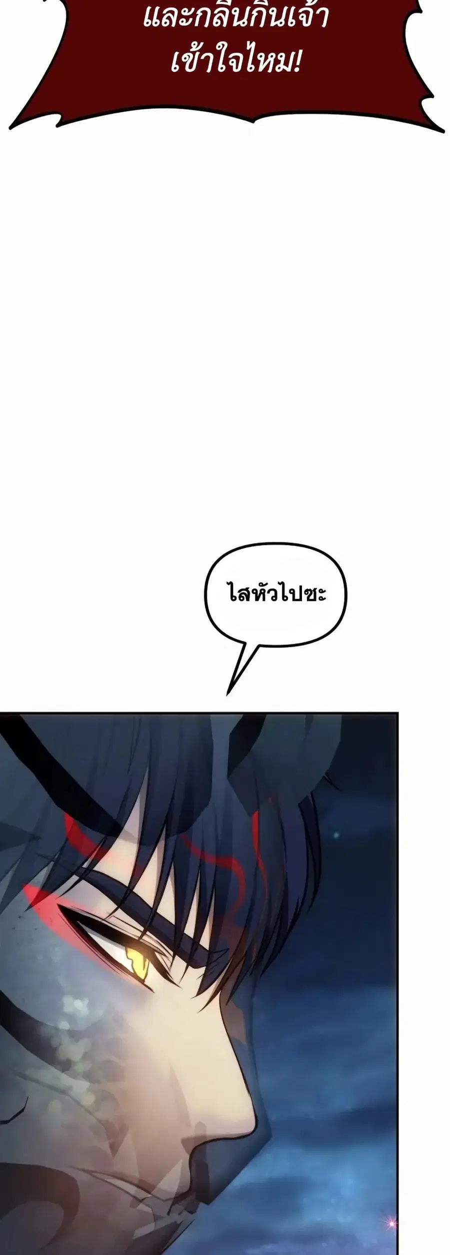 Ranker Who Lives A Second Time ตอนที่ 193 หน้า 17