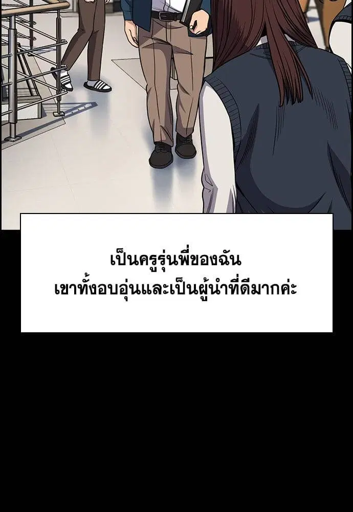 True Education ตอนที่ 166 หน้า 39