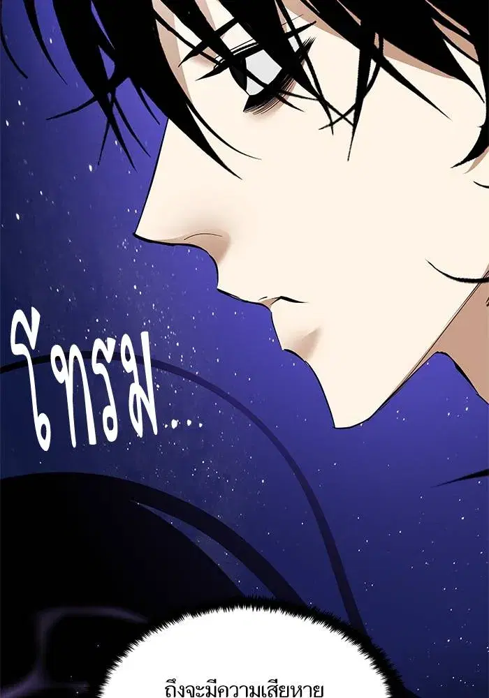 Return to Player ตอนที่ 151 หน้า 146
