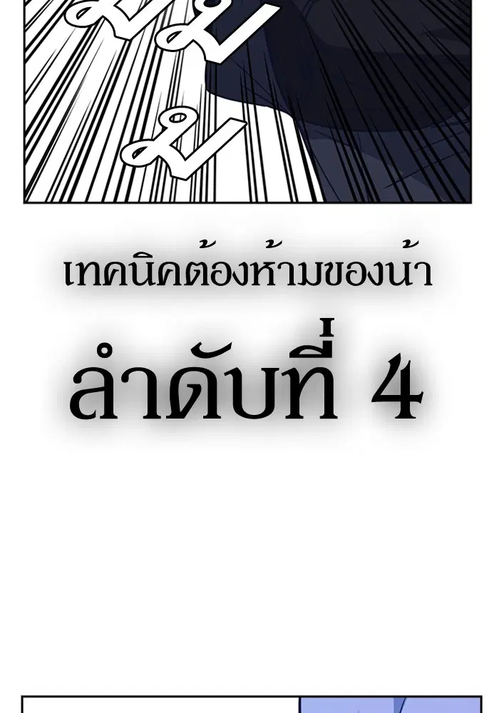 Study Group ตอนที่ 115 หน้า 85