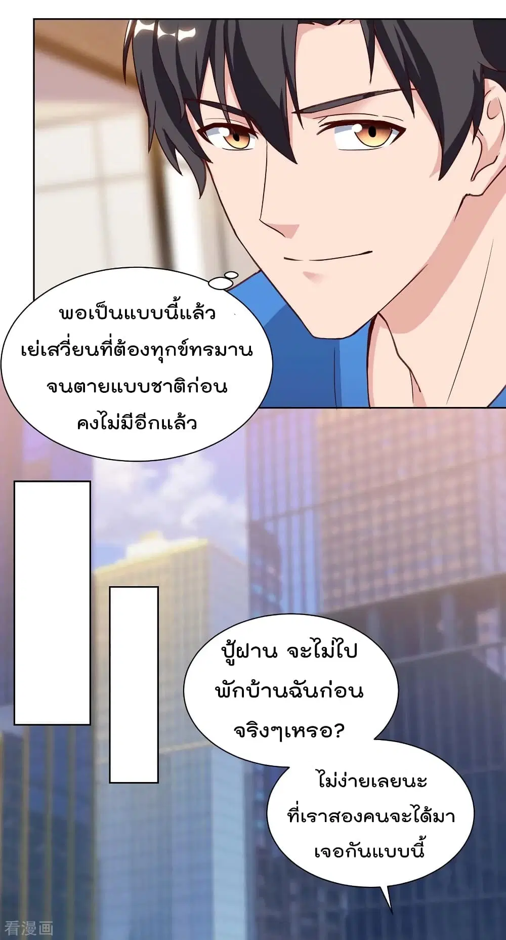 Rebirth Abandoned Less Return ตอนที่ 95 หน้า 19
