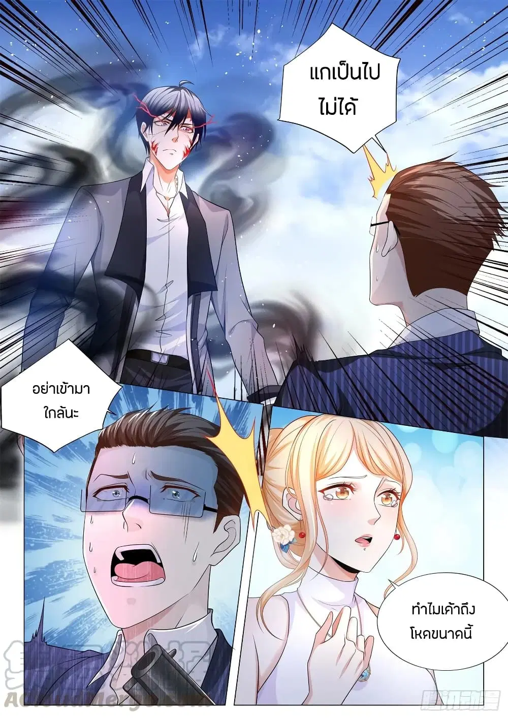 Shen Hao’s Heavenly Fall System ตอนที่ 108 หน้า 3
