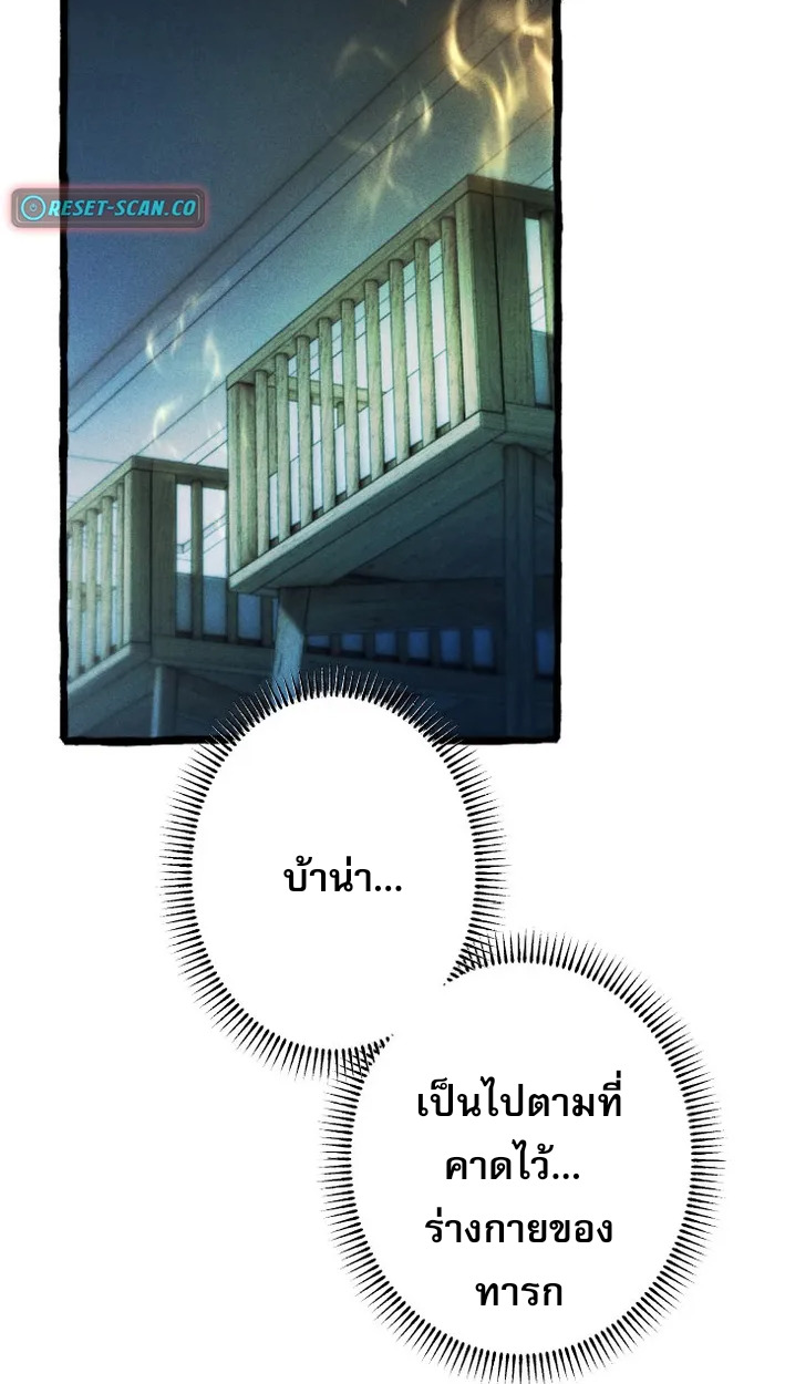Reincarnates as His Descendant 1000 Years Later ตอนที่ 2 หน้า 14