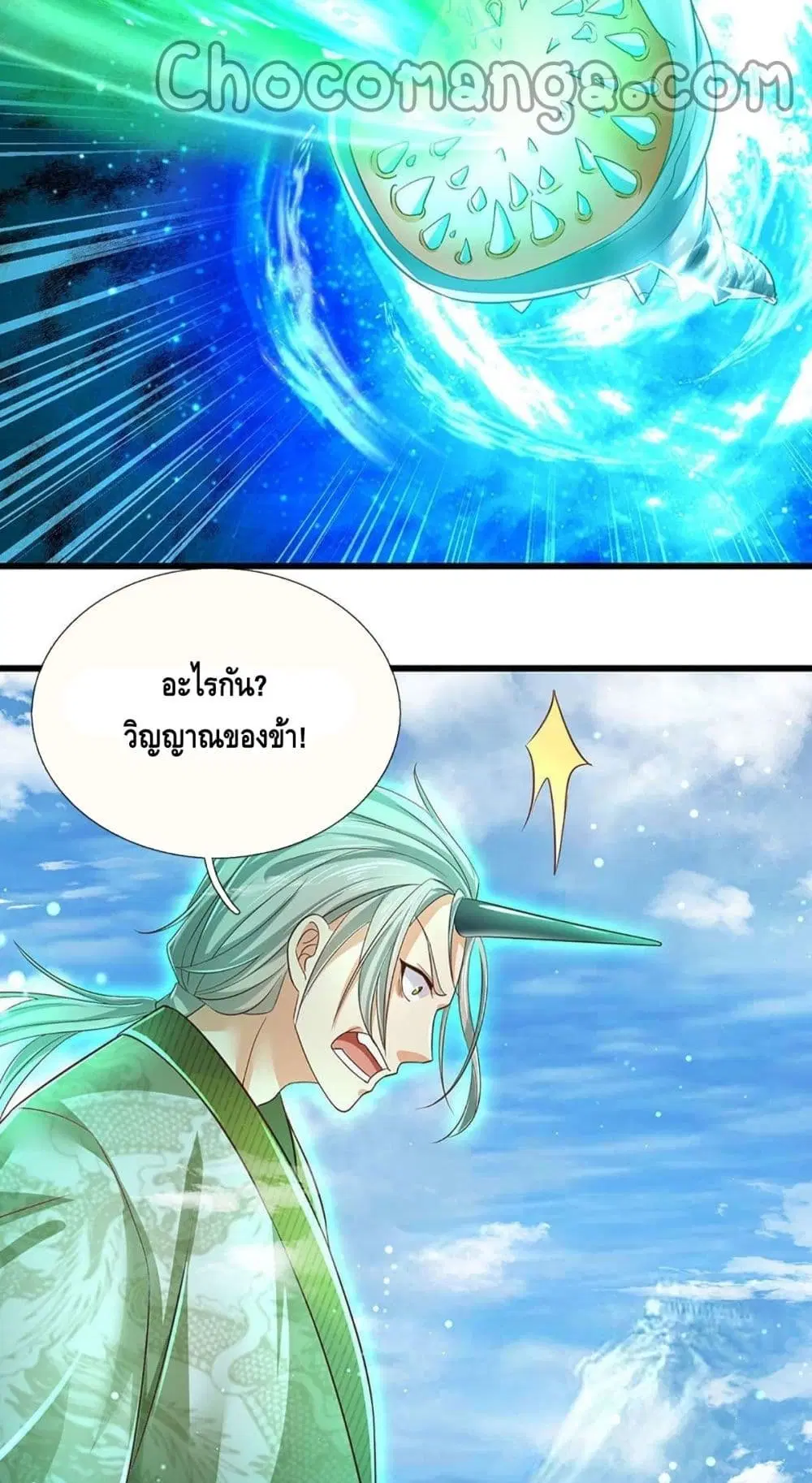 Opening to Supreme Dantian ตอนที่ 129 หน้า 10