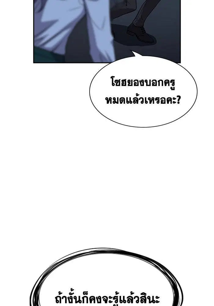 True Education ตอนที่ 21 หน้า 74