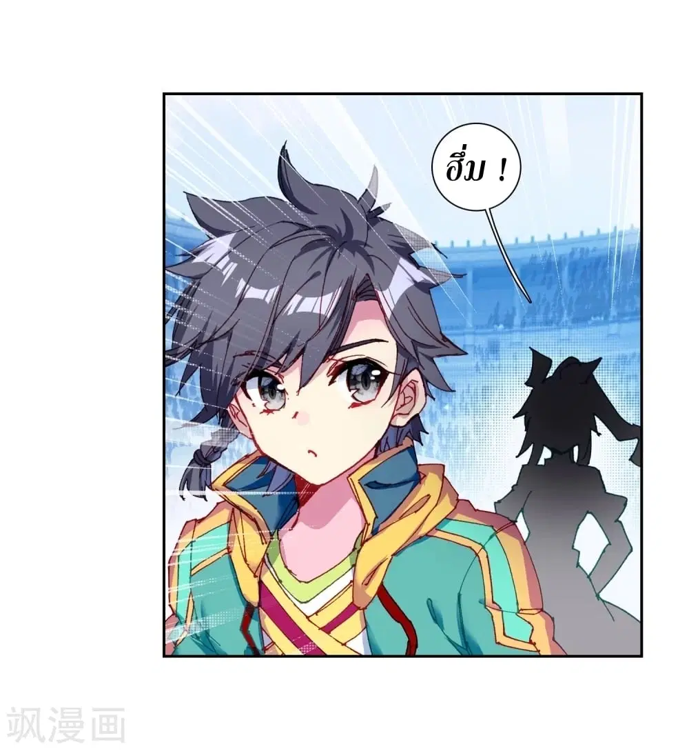 Douluo Dalu III: Longwang Chuanshuo ตอนที่ 107 หน้า 17