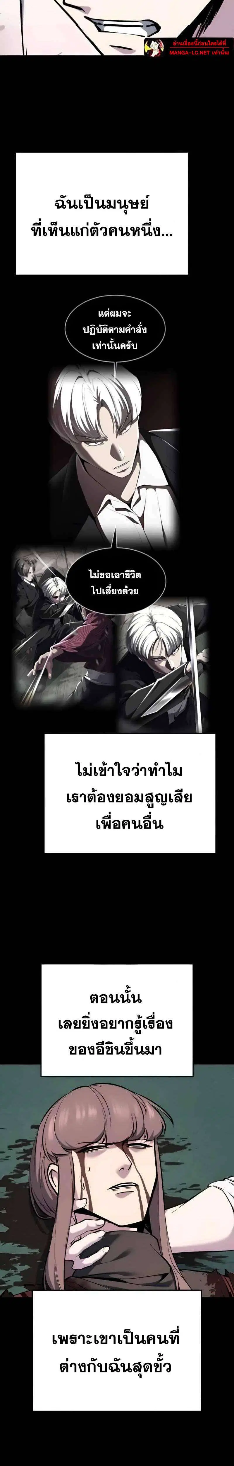 The Boy of Death ตอนที่ 307 หน้า 44