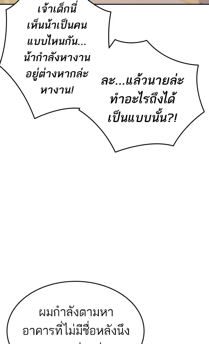 Study Group ตอนที่ 133 หน้า 74