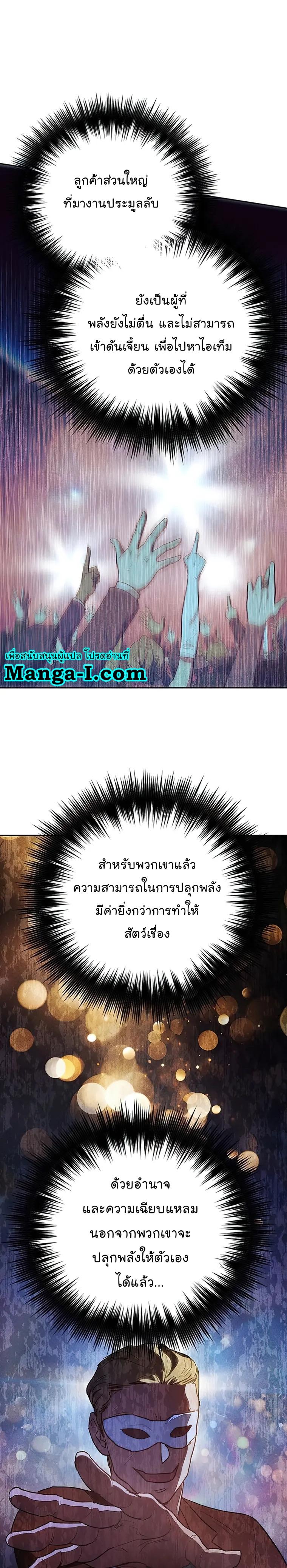 My S-Class Hunters (The S-Classes That I Raised) ตอนที่ 115 หน้า 10