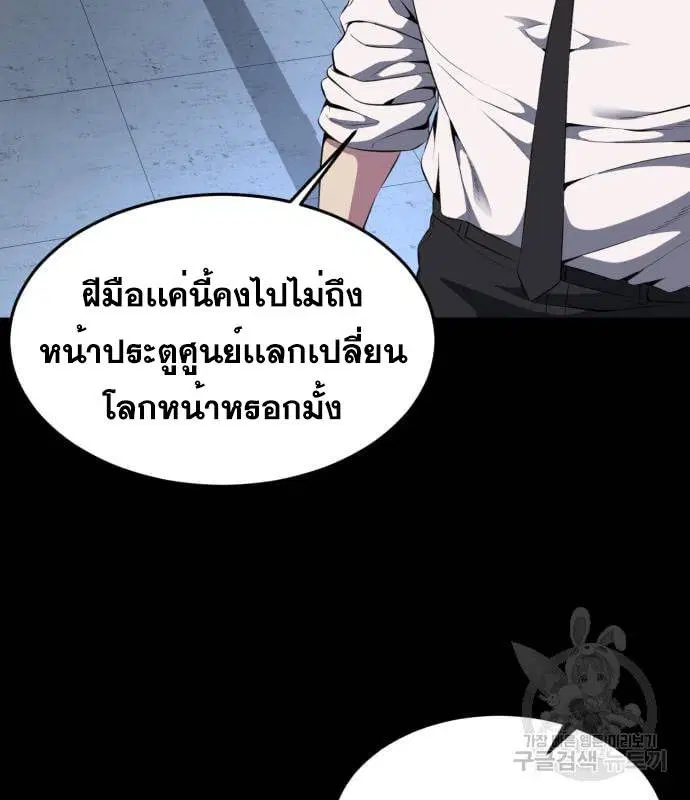 The Boy of Death ตอนที่ 155 หน้า 124