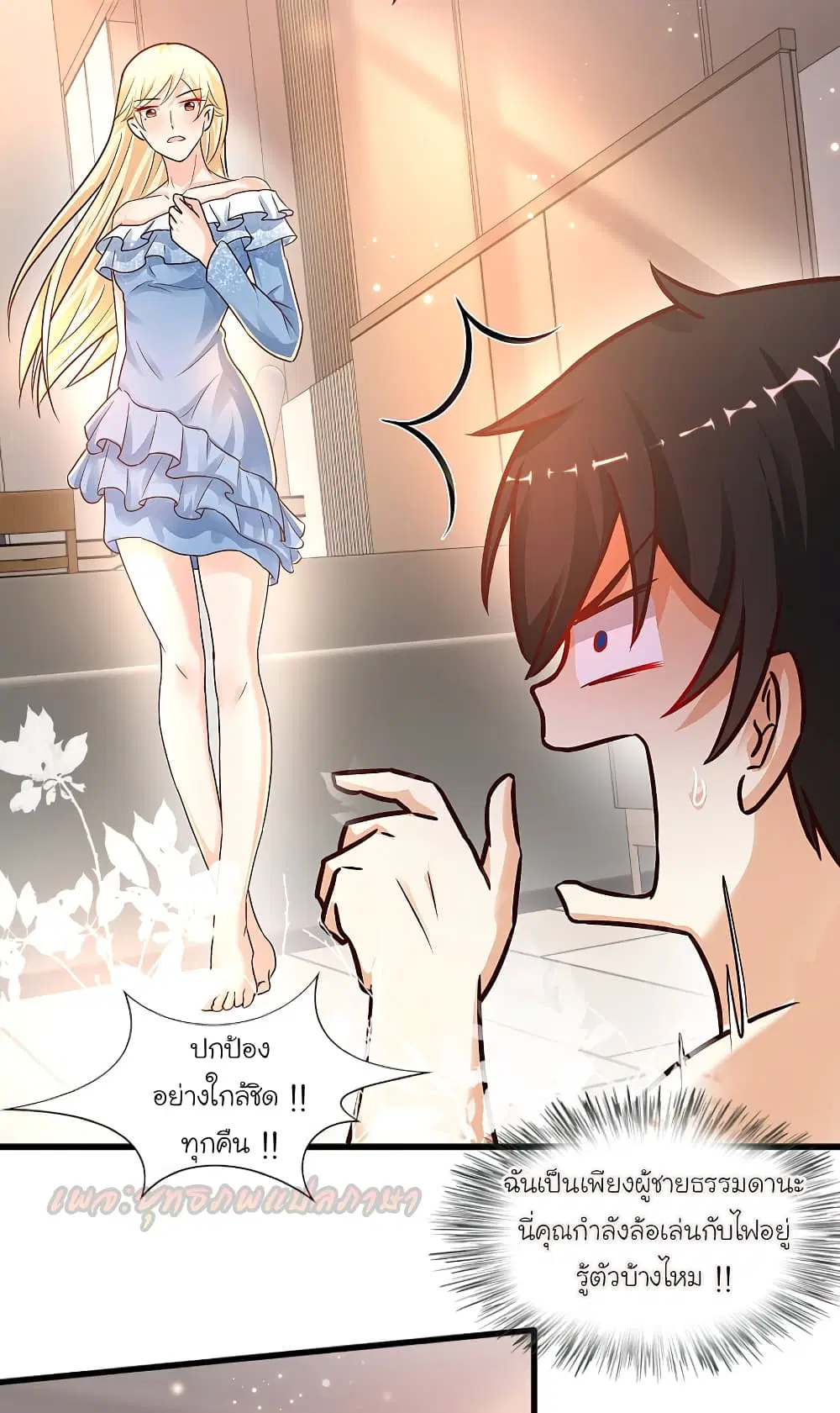 The Strongest Peach Blossom ตอนที่ 180 หน้า 26