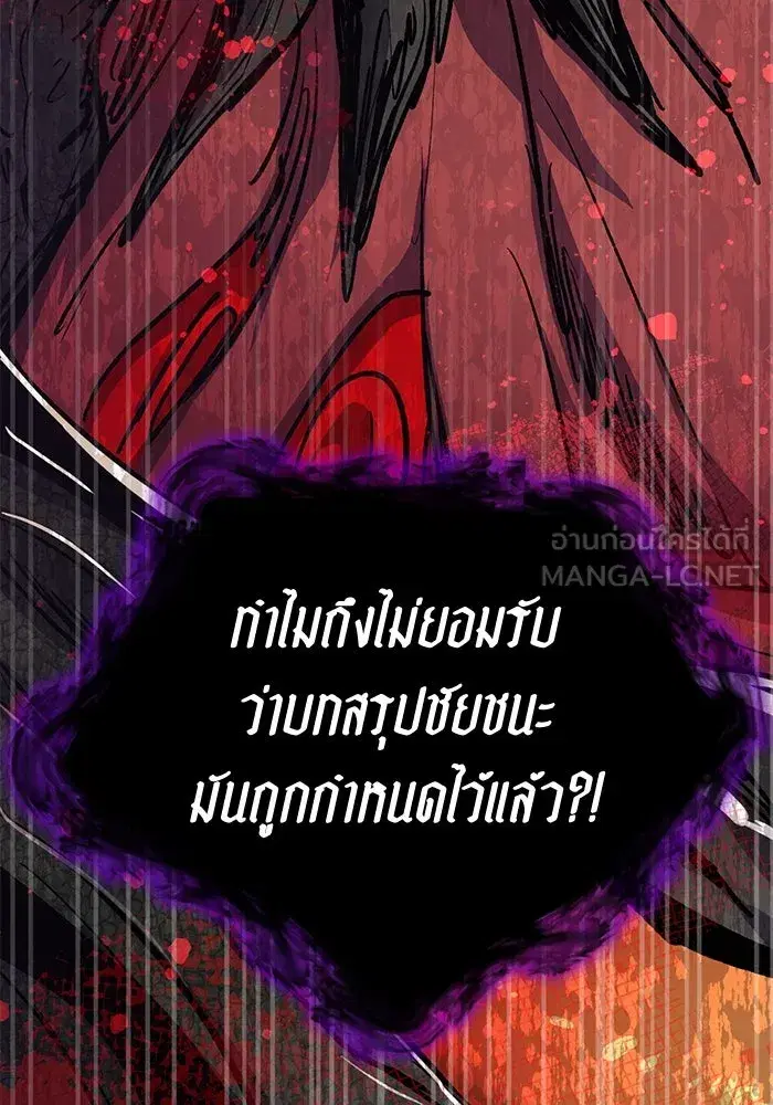 The S-Classes That I Raised (My S-Class Hunters) ตอนที่ 93 หน้า 102