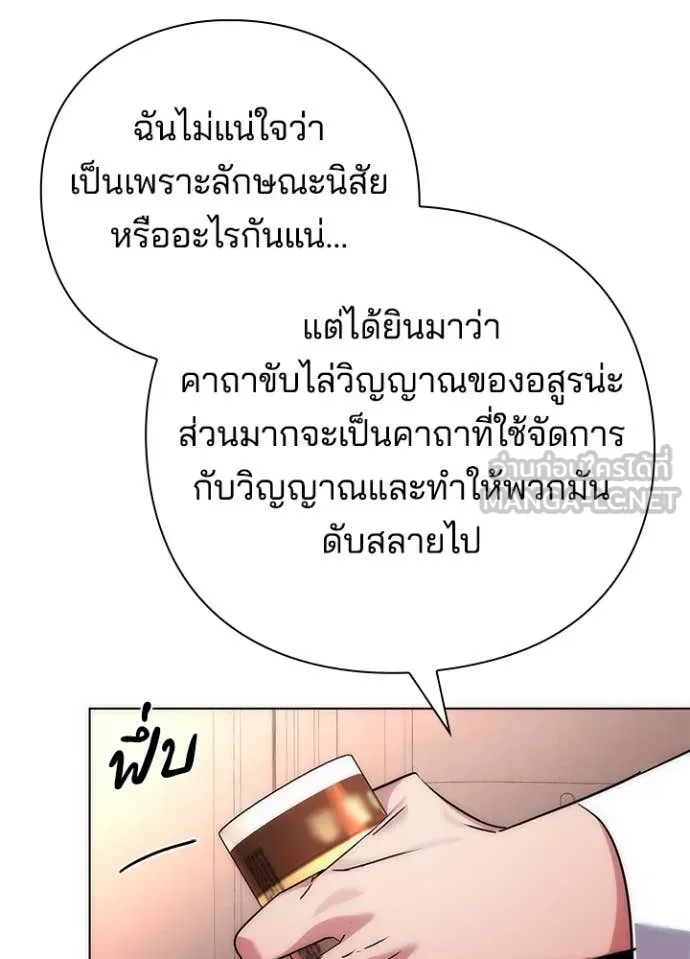 Night of the Ogre ตอนที่ 74 หน้า 72