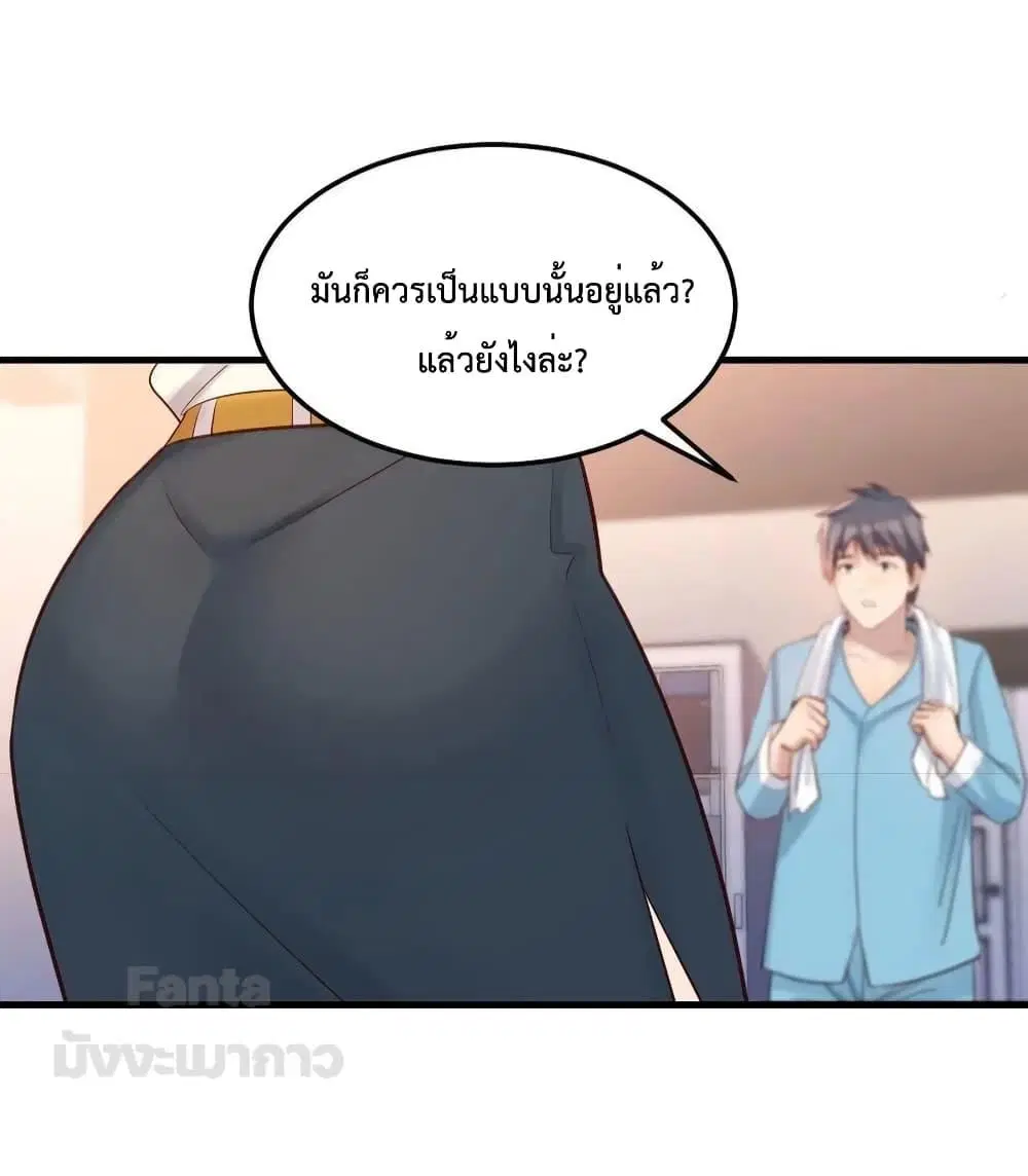 My Twin Girlfriends Loves Me So Much ตอนที่ 201 หน้า 16