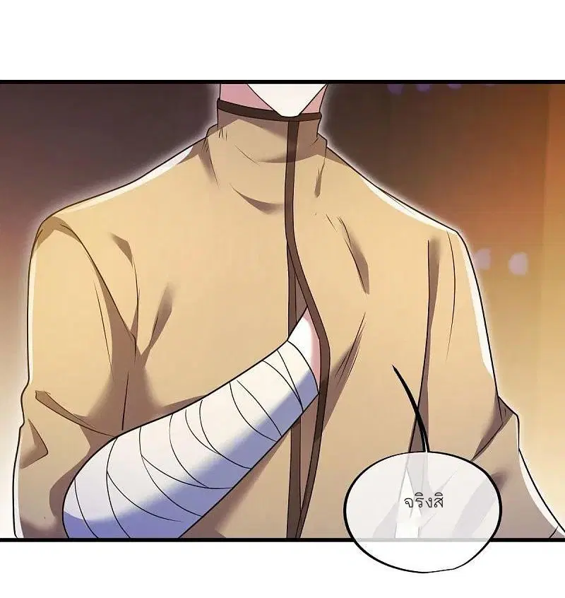 Peerless Battle Spirit ตอนที่ 467 หน้า 47