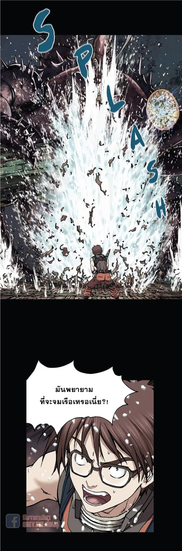 Leviathan ตอนที่ 23 หน้า 8