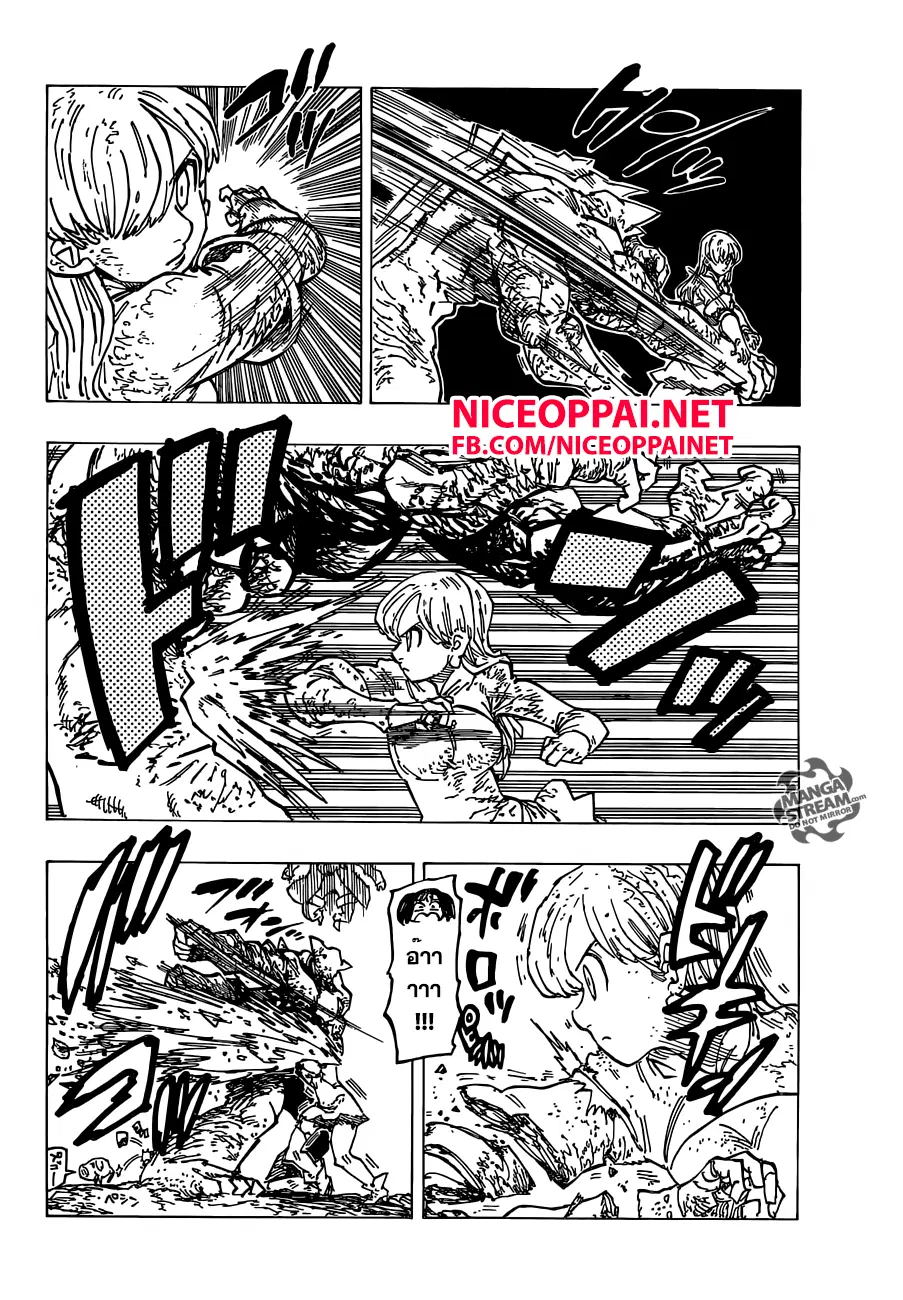 Nanatsu no Taizai ตอนที่ 167 หน้า 13