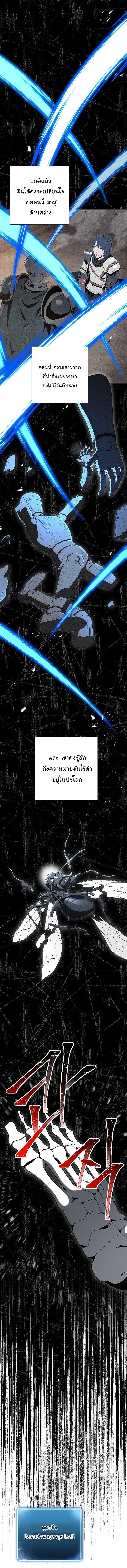 Skeleton Soldier ตอนที่ 150 หน้า 3