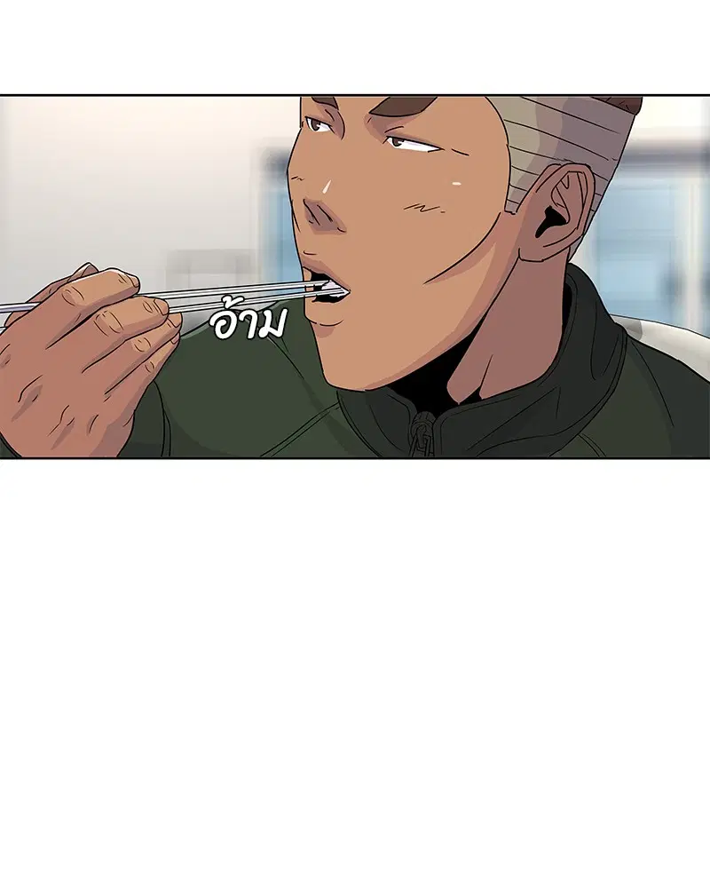 Kitchen Soldier ตอนที่ 77 หน้า 62