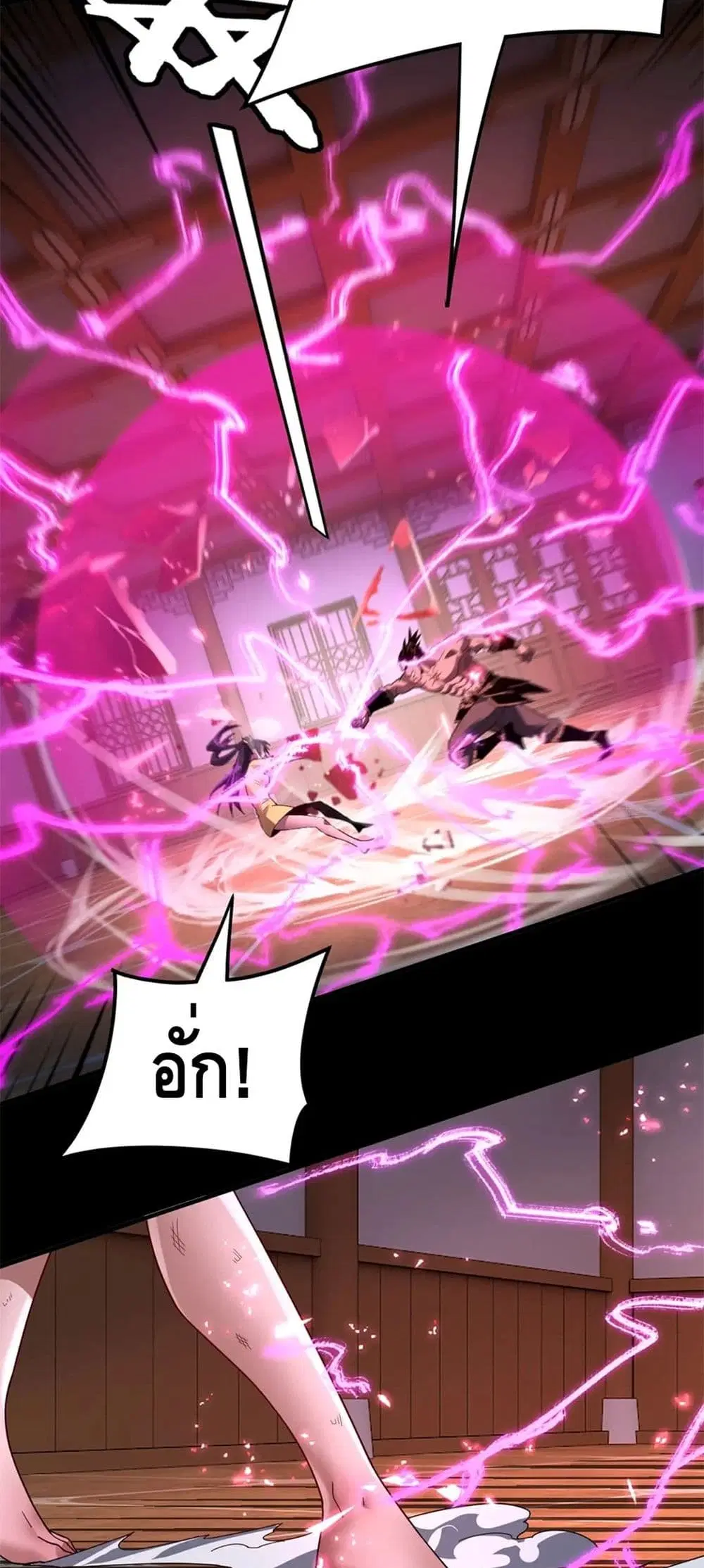 Villain is here ตอนที่ 94 หน้า 33