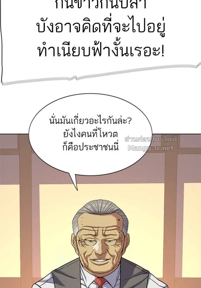 Reborn Rich ตอนที่ 83 หน้า 61