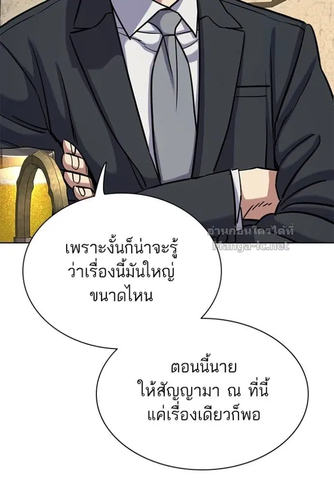 Reborn Rich ตอนที่ 141 หน้า 64