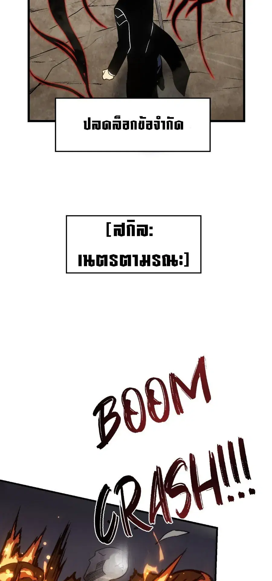 Rise of the Limitless Necromancer – กำเนิดใหม่ เนโครแมนเซอร์ไร้ขีดจำกัด ตอนที่ 7 หน้า 62