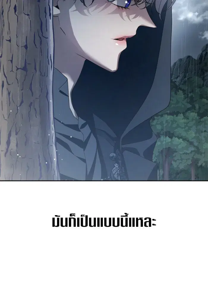 Your Throne ตอนที่ 140 หน้า 25