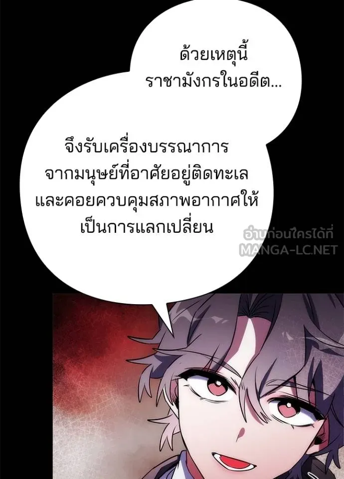 Night of the Ogre ตอนที่ 68 หน้า 44