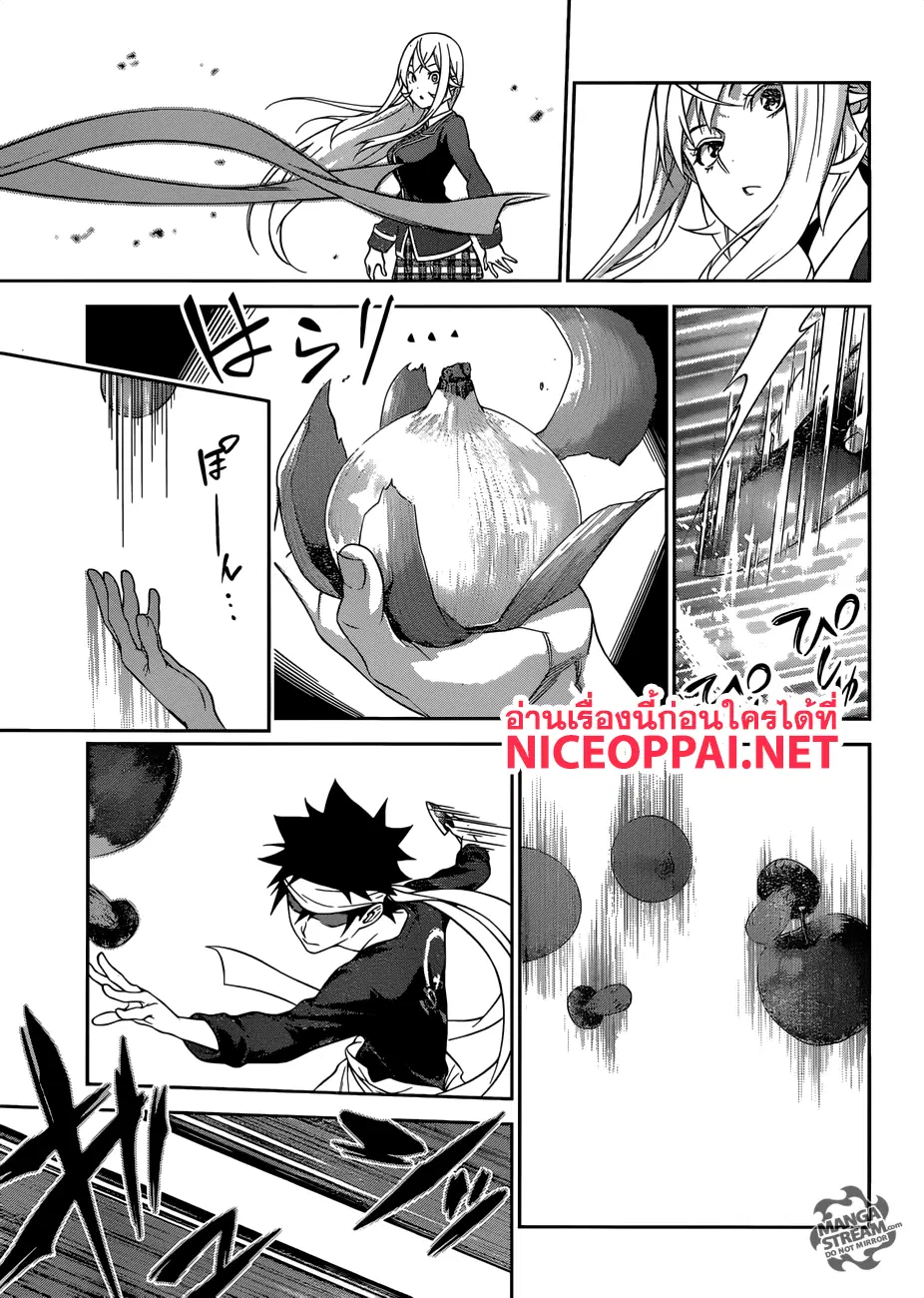 Shokugeki no Soma ตอนที่ 307 หน้า 9