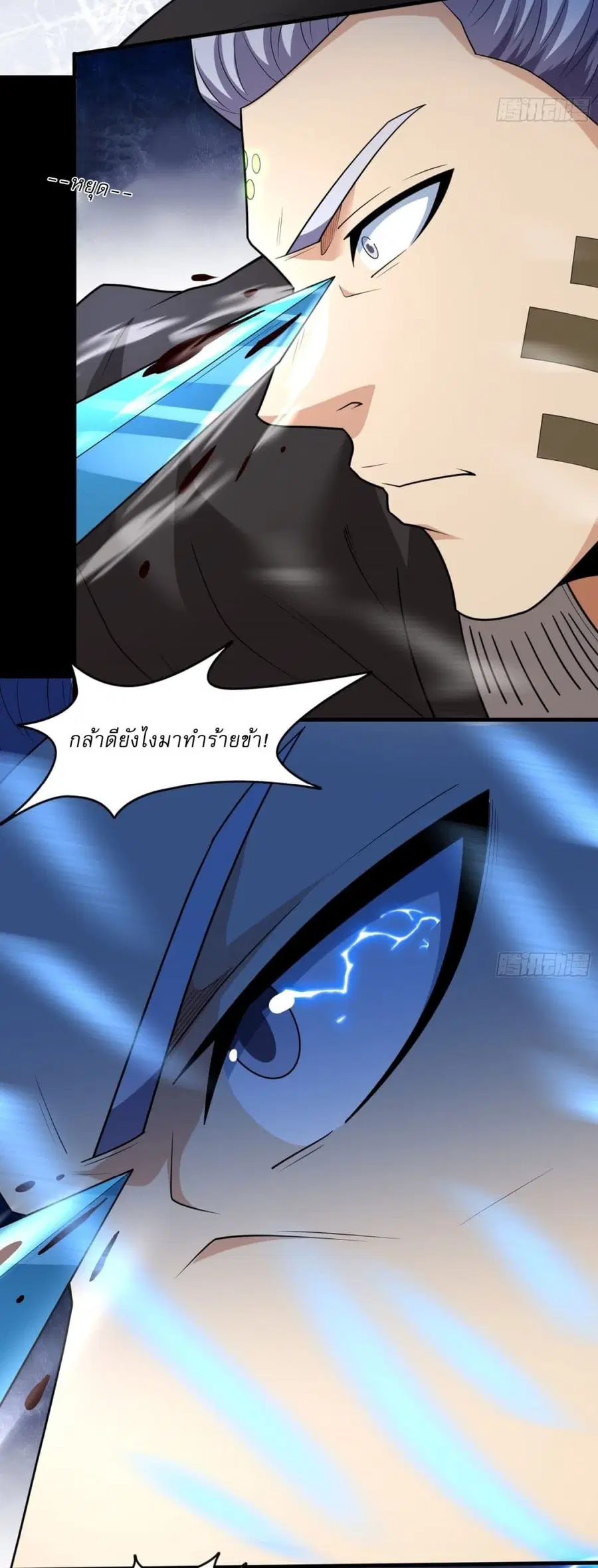 God of Martial Arts ตอนที่ 743 หน้า 14