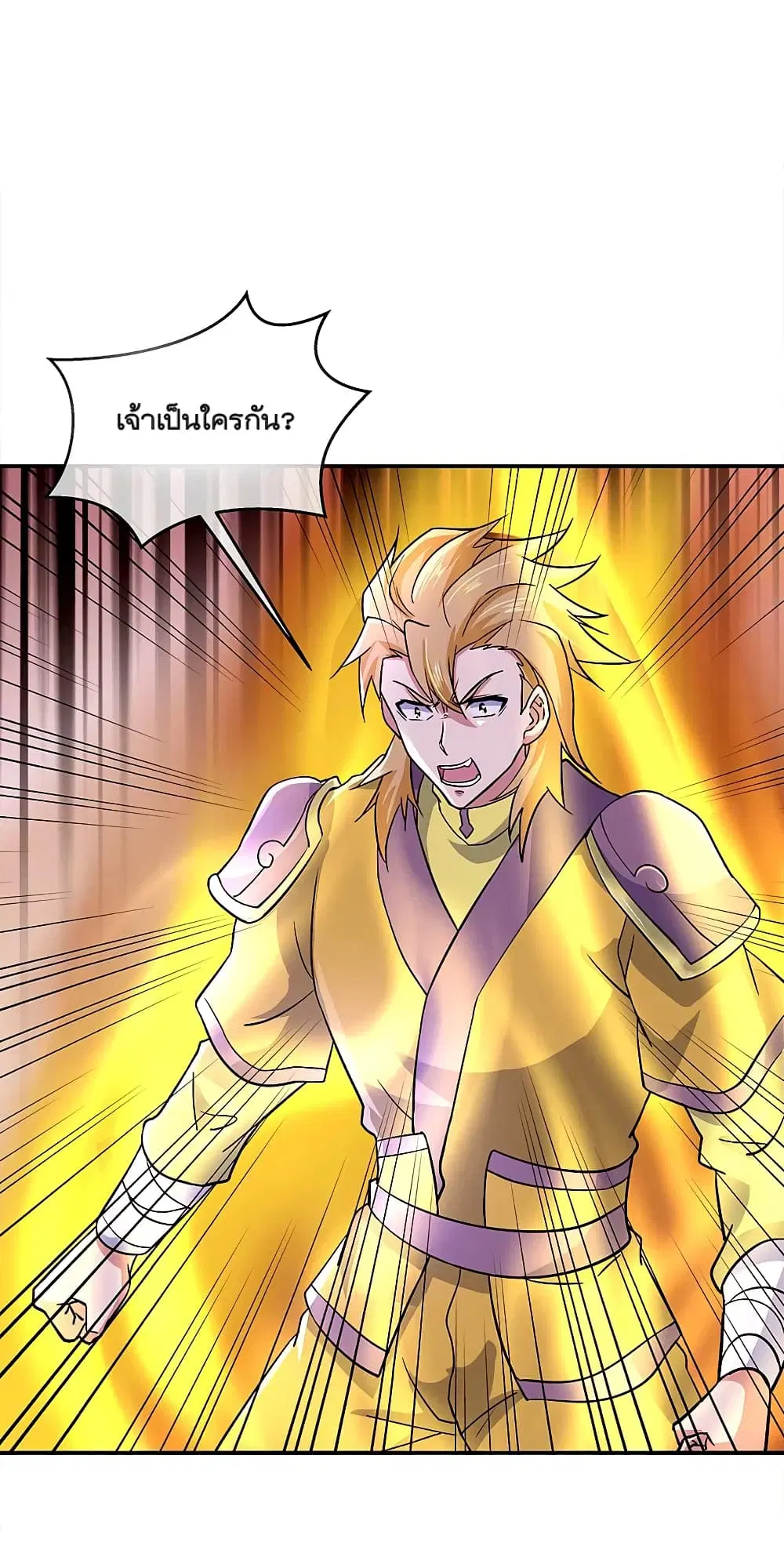 Peerless Battle Spirit (Tian Cang Zi Dongman) ตอนที่ 299 หน้า 33