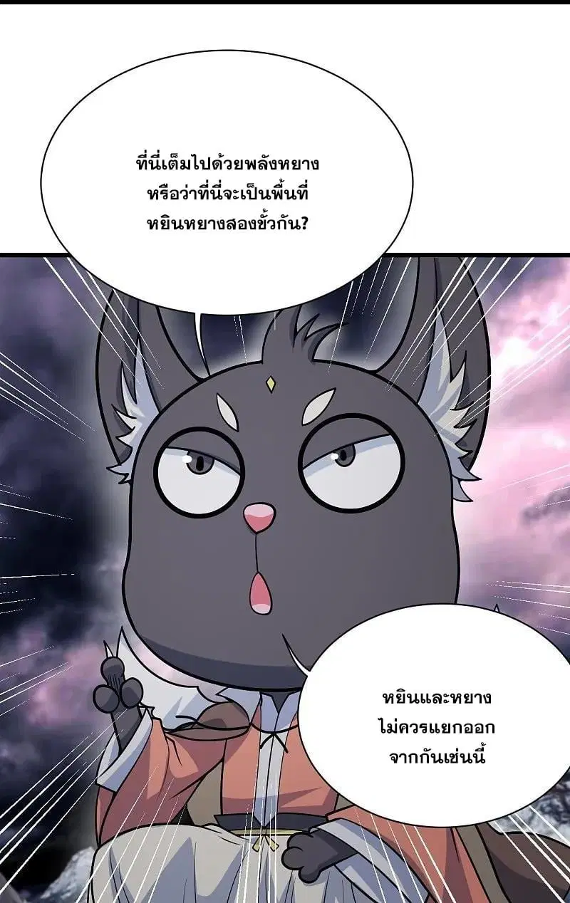 Matchless Emperor ตอนที่ 366 หน้า 9