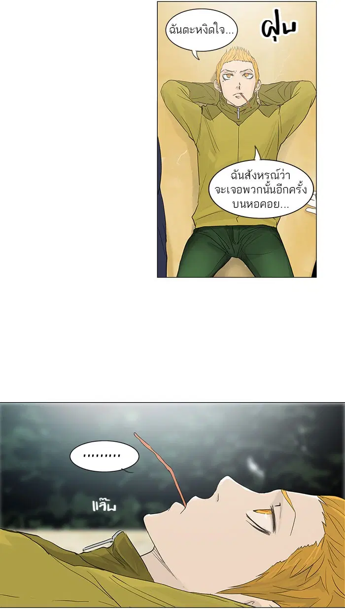 Tower of God ตอนที่ 120 หน้า 38