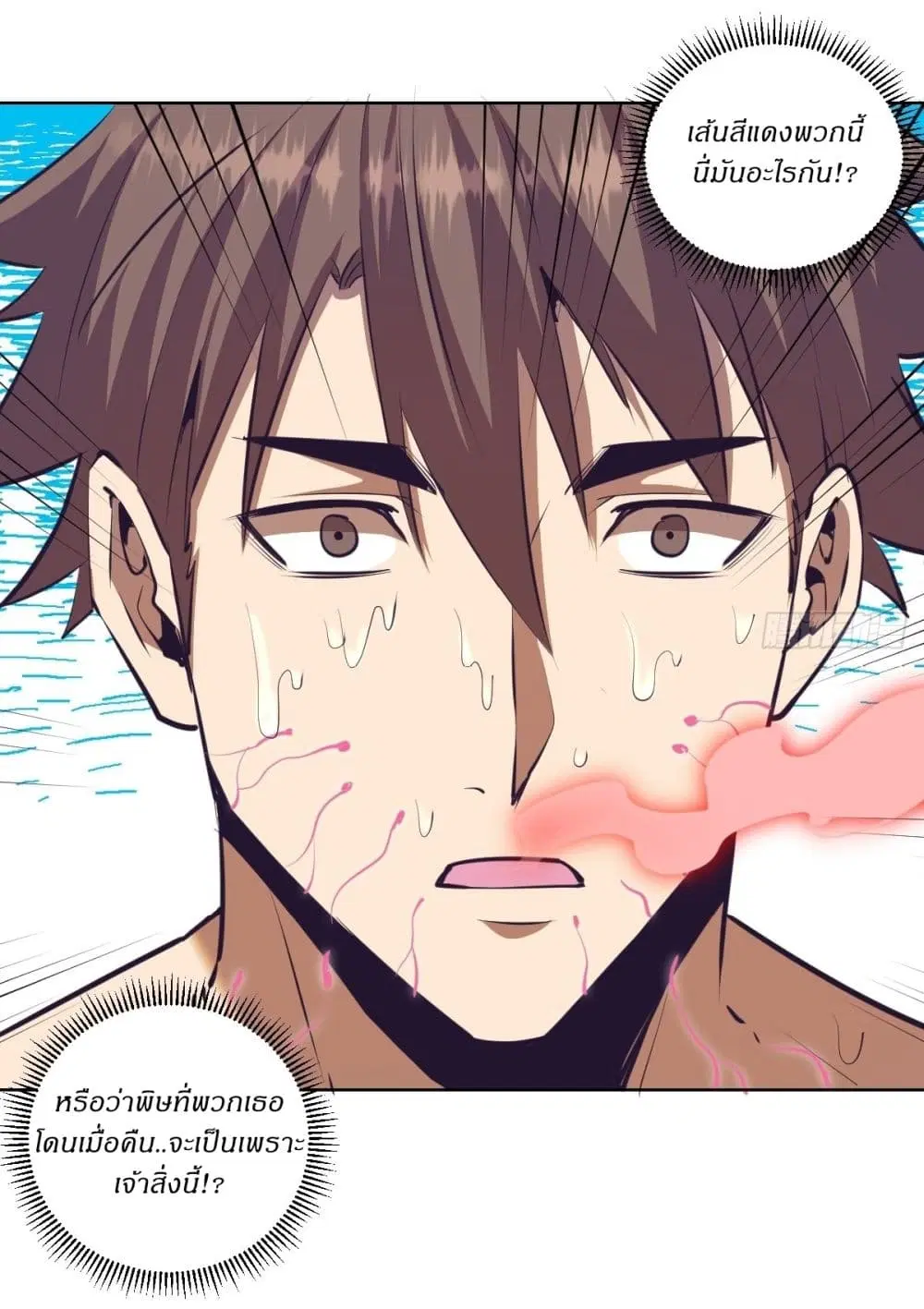 King Star Emperor ตอนที่ 93 หน้า 12