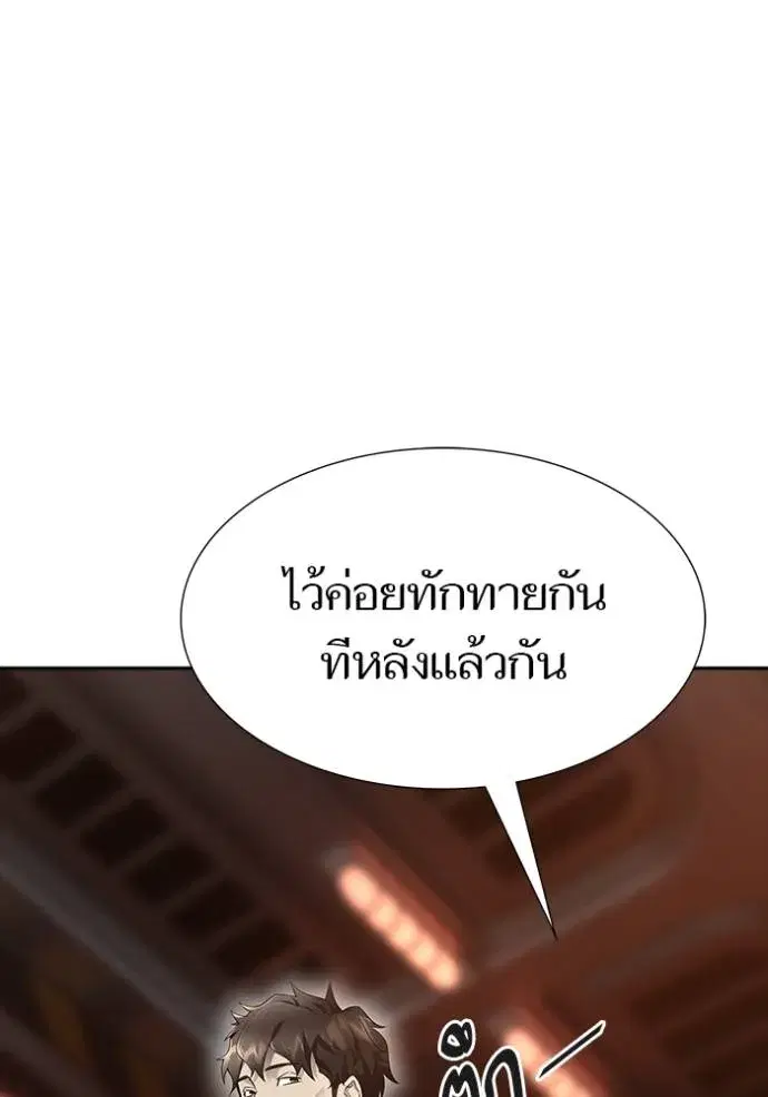Tower of God ตอนที่ 651 หน้า 86