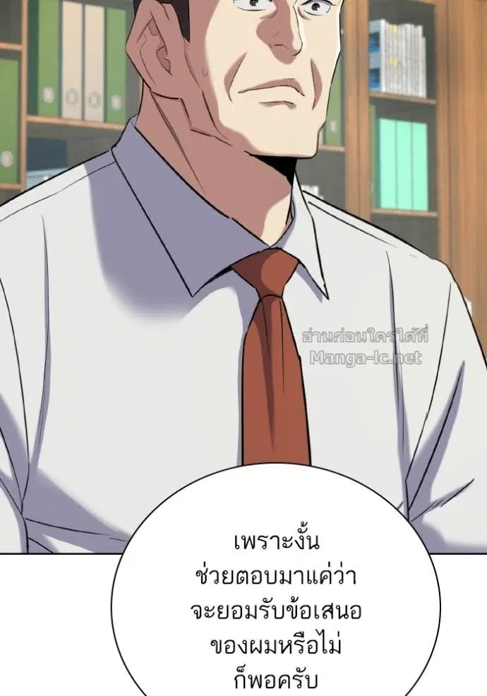 Reborn Rich ตอนที่ 179 หน้า 4